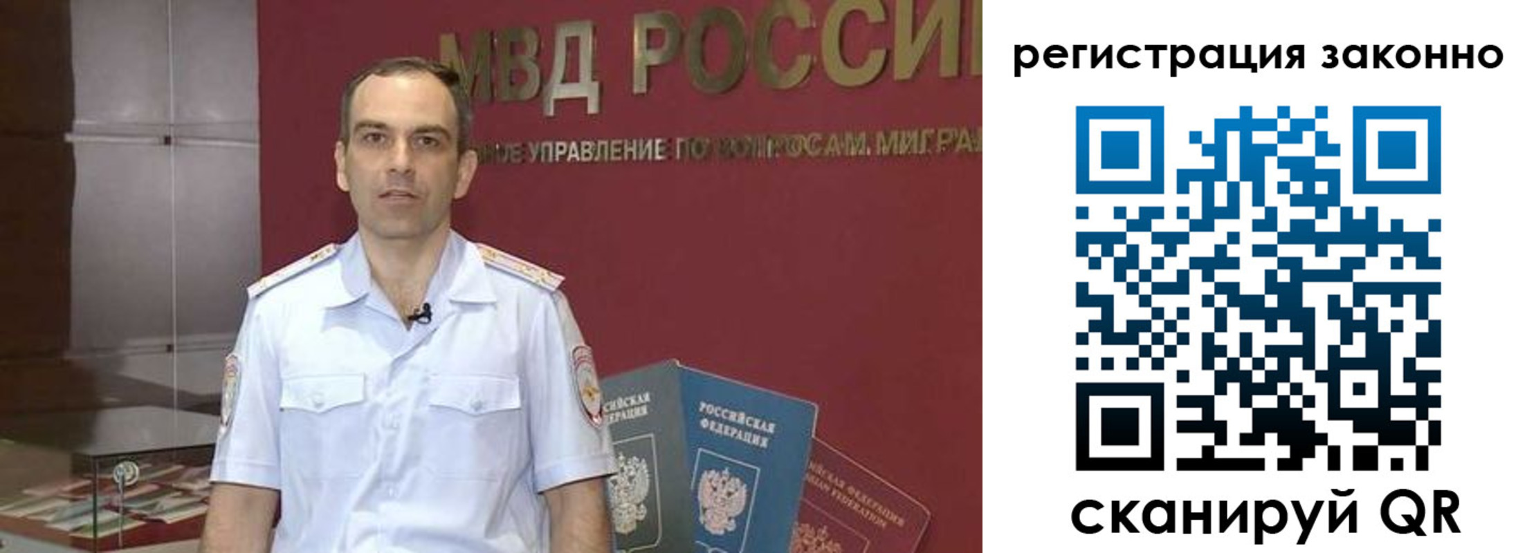 временная регистрация для школы в Узловой