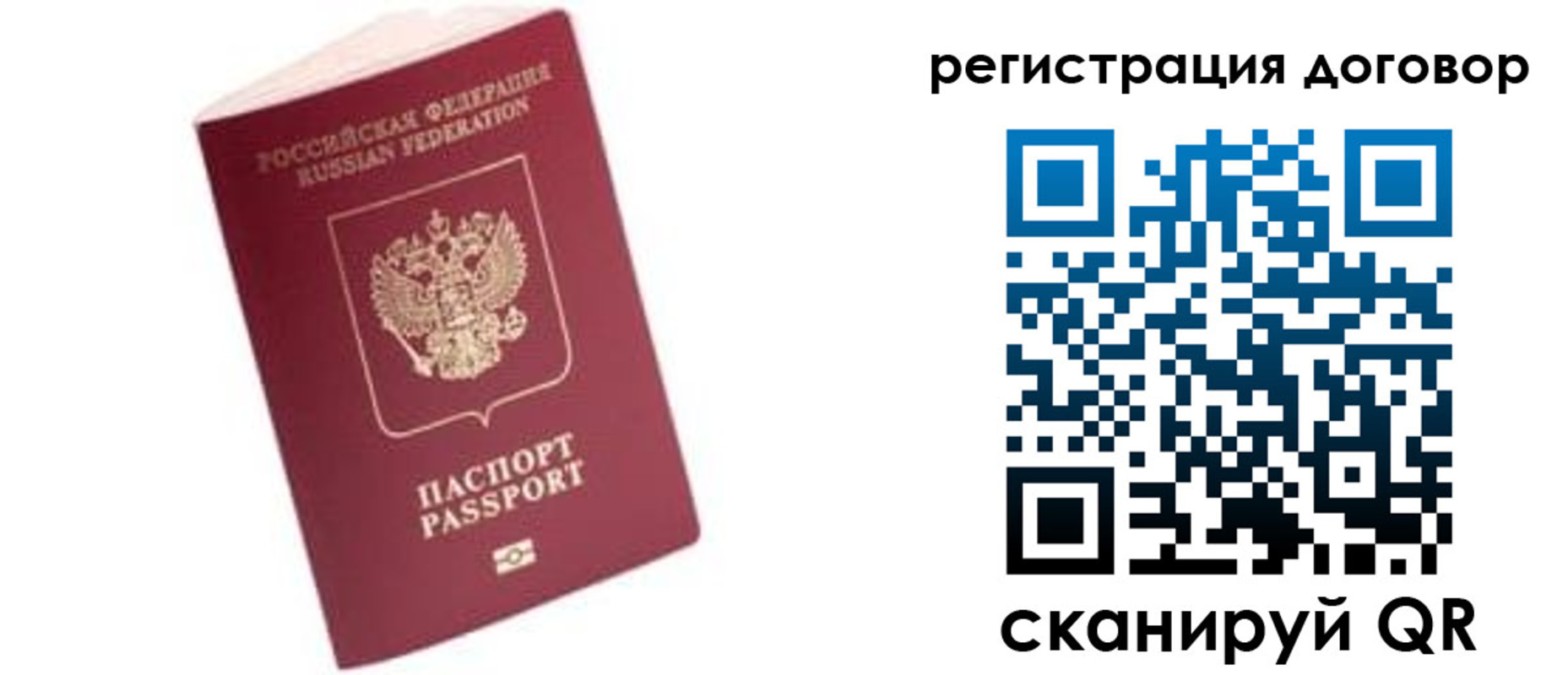 прописка в квартире в Узловой