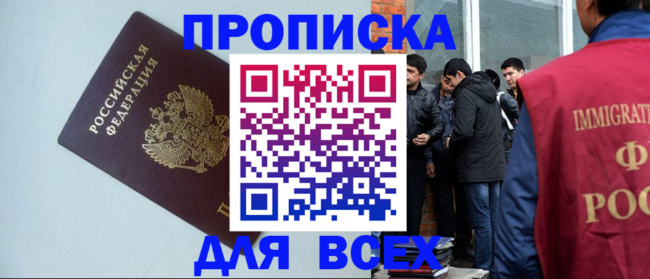 временная регистрация надежно в Узловой