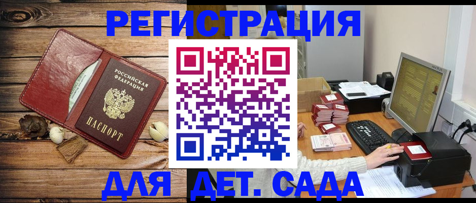 временная регистрация в Узловой